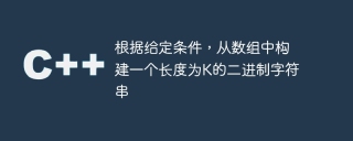 Construct a binary string of length K from the array according to the given conditions
