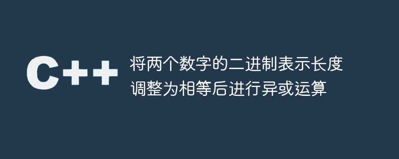 將兩個數字的二進位表示長度調整為相等後進行異或運算