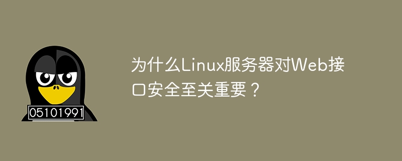 Why is Linux server critical for web interface security?