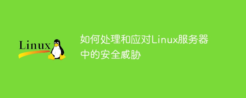 How to handle and respond to security threats in Linux servers