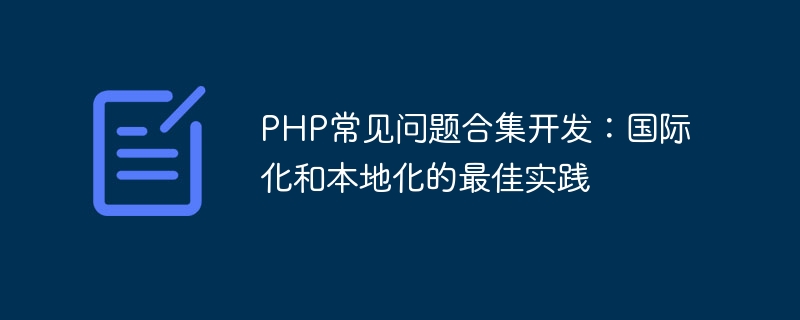 PHP FAQ Collection Development: Best Practices for Internationalization and Localization