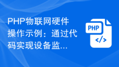 PHP IoT hardware operation example: device monitoring through code