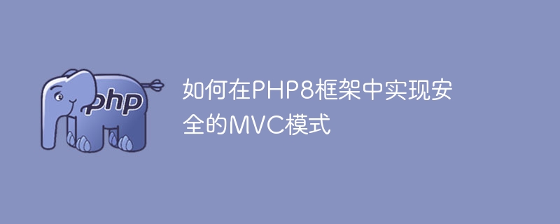 Bagaimana untuk melaksanakan corak MVC selamat dalam rangka kerja PHP8