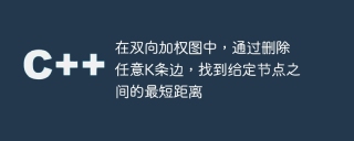 In a bidirectional weighted graph, find the shortest distance between given nodes by removing any K edges