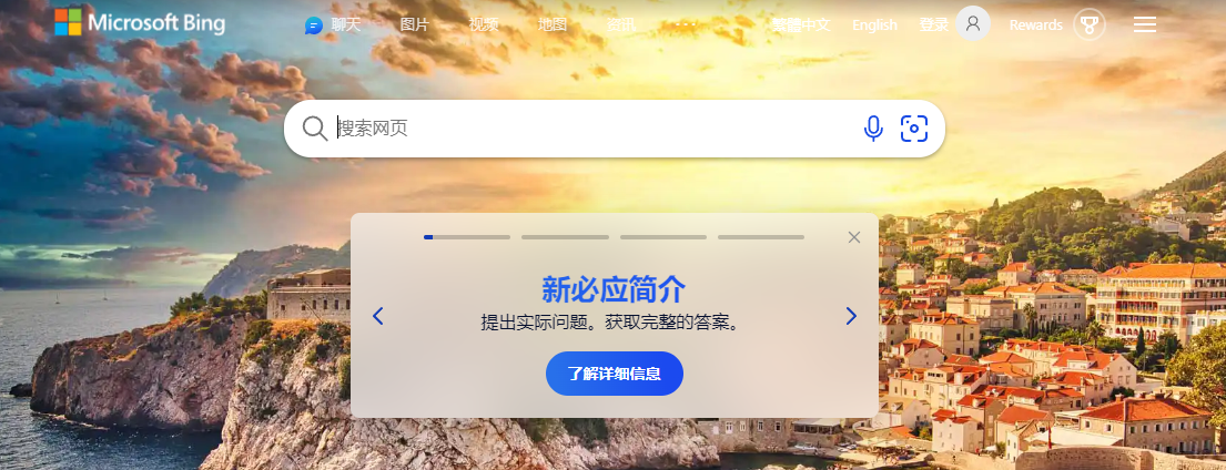 Bing Chat 和 Bing for Chrome：微软推出的搜索奖励积分计划