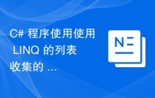 C# 程序使用使用 LINQ 的列表收集的 where() 方法查找姓名以“S”开头的学生列表