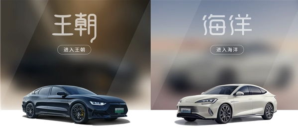 BYD Auto App-Upgrade: Detonation der beiden Hauptsysteme Noble Dynasty und Passion Ocean!