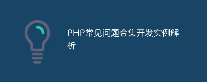 PHP FAQ Collection Development Example Analysis