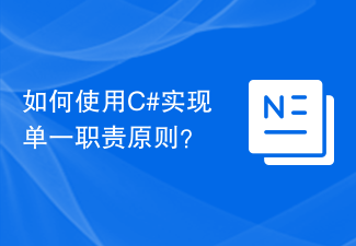 Bagaimana untuk melaksanakan prinsip tanggungjawab tunggal menggunakan C#?