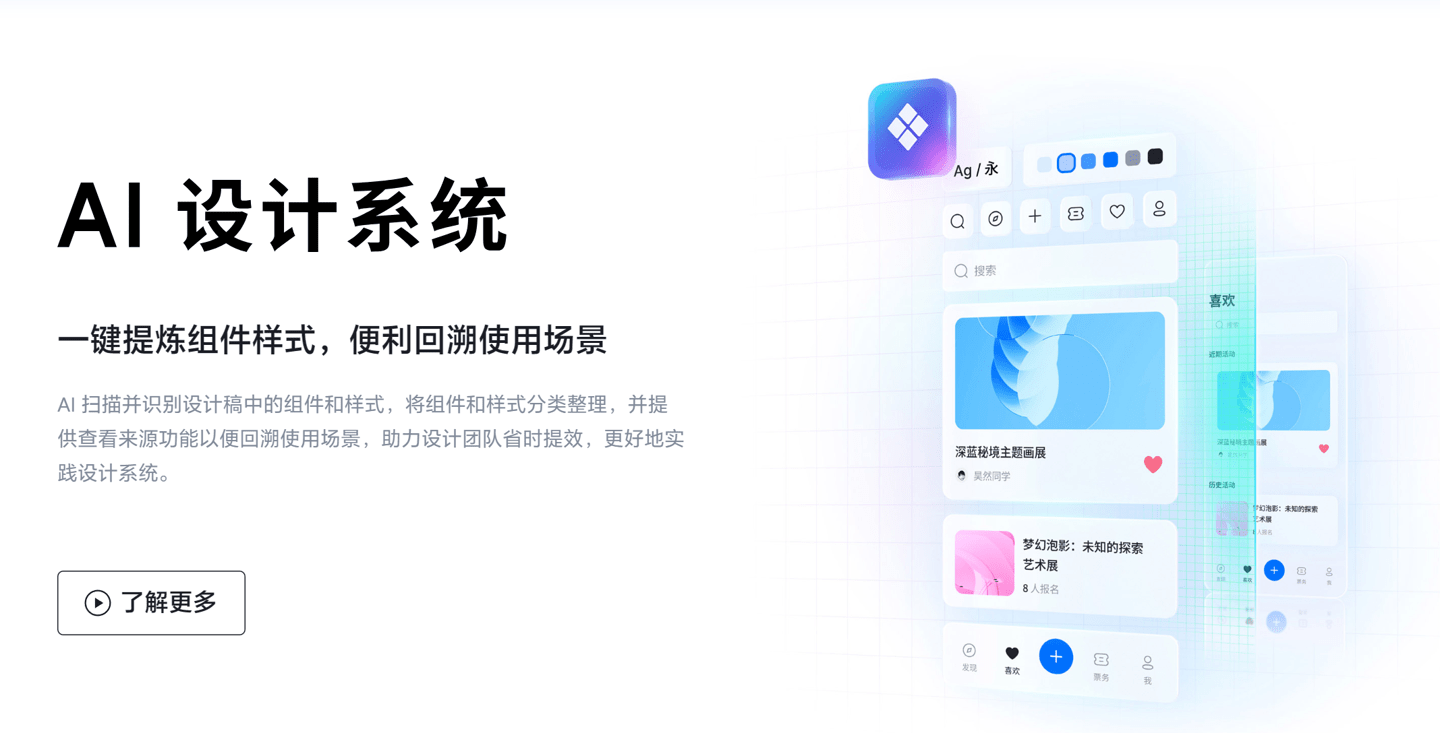 猿辅导发布全新 UI 设计工具 Motiff，借助“AI 魔法框”助力设计