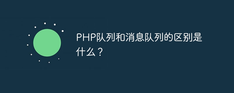 Was ist der Unterschied zwischen PHP-Warteschlange und Nachrichtenwarteschlange?