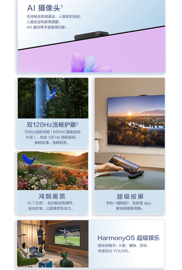 Huawei Vision Smart Screen SE3 debuts, equipped with AI sensing camera, 65-inch version 2,999 yuan