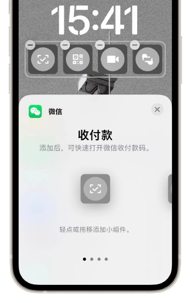 iOS微信最新版本8.0.41發布，帶來了全新的CarPlay與鎖定螢幕小元件功能