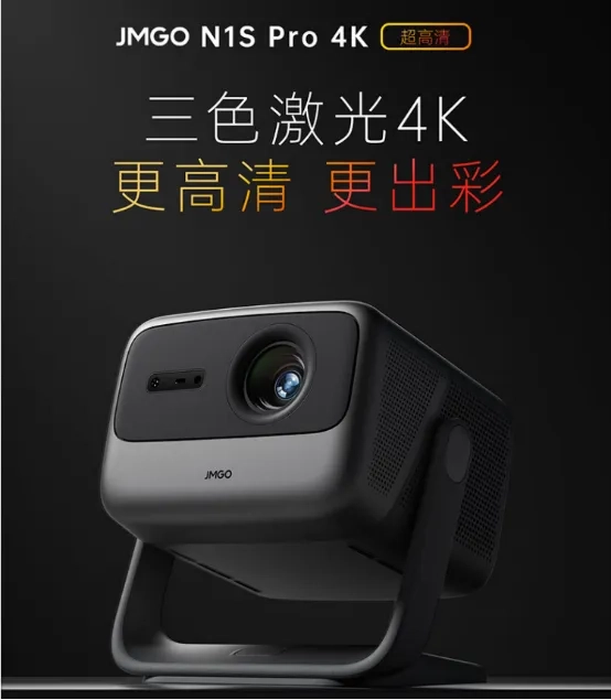 新标题：坚果 N1S Pro 4K 云台投影预售中，仅售 6999 元：享受 4K 三色激光投影体验