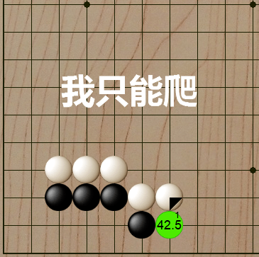 AI研究来了！给您具体支招，告别抽象围棋