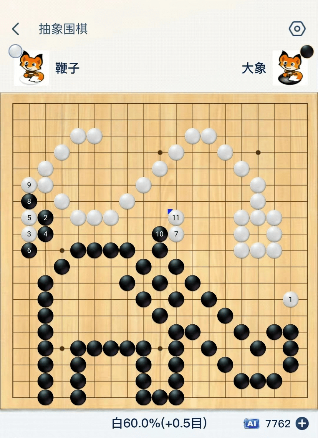 AI研究來了！給您具體支招，告別抽象圍棋