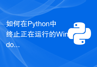 How to kill a running Windows process in Python?-Python Tutorial-php.cn