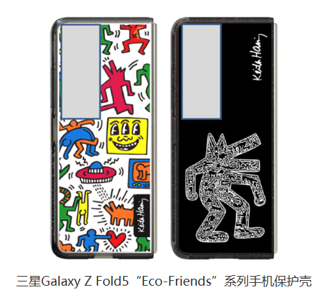 创意与环保的完美结合：三星推出“Eco-Friends”系列，与知名品牌合作打造独特配件