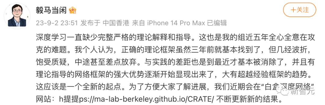 Professor Ma Yis new work: White-box ViT successfully achieves partitioned emergence, is the era of empirical deep learning coming to an end?