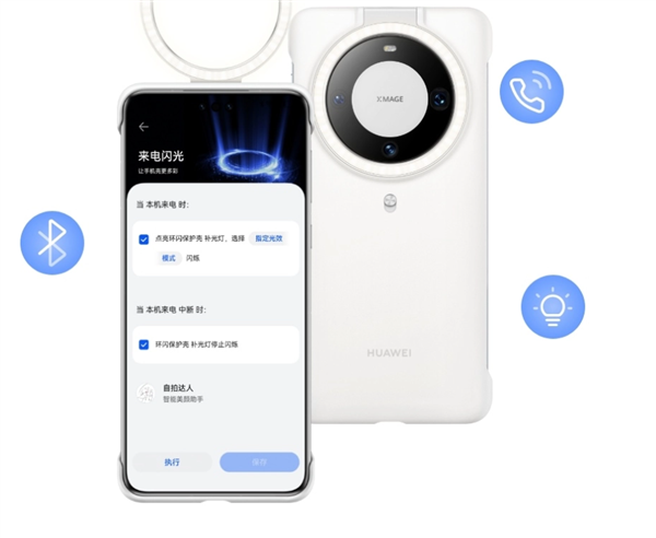 华为Mate 60 Pro系列全新保护壳：创意光环引发热议