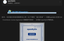 迪力科技宣布加入 openKylin，助力社区开源安全机制发展