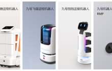 九号公司：和英伟达合作开发第一代 AMR（自主移动机器人），已进入后期测试阶段