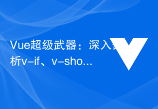 Vue超级武器：深入剖析v-if、v-show、v-else、v-else-if的源码实现原理