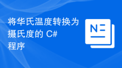 Programme C# pour convertir Fahrenheit en Celsius
