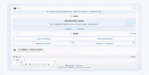 AIGC は顧客サービスを革新し、Weiyin は「1+5」生成型 AI インテリジェント製品マトリックスを構築