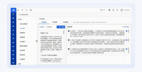 AIGC innovates customer service, and Weiyin builds a 1+5 generative AI intelligent product matrix