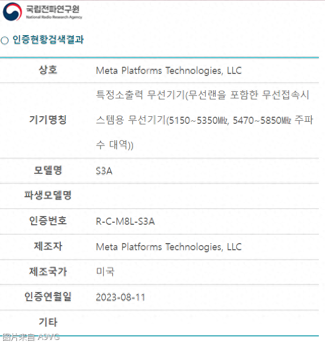 韩国政务公开信息显示VALVE或将公布一款VR头显设备