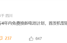 OPPO宣布推出4年内免费更换电池计划，首发机型为OPPO A2 Pro