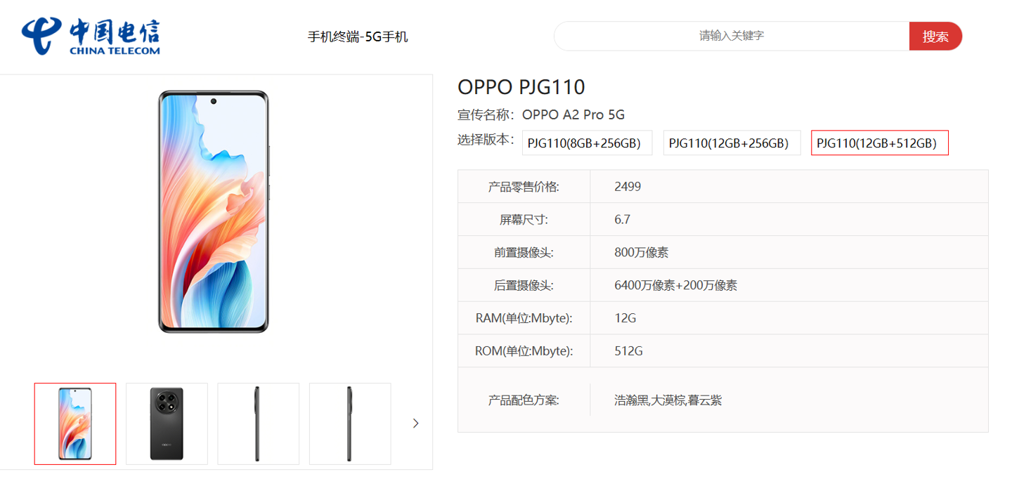 OPPO宣布推出4年内免费更换电池计划，首发机型为OPPO A2 Pro