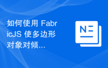 如何使用 FabricJS 使多边形对象对倾斜事件做出反应？