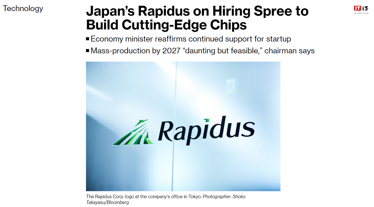 日本 Rapidus 计划到 2027 年建造尖端晶圆厂，2028 年前量产 2nm 芯片