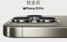 中国广电推出合约机选购计划，苹果iPhone 15/Pro系列发布