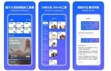 字节跳动旗下“悟空搜索”更名“小悟空”，专注AI工具