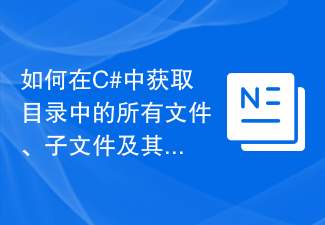 C#의 디렉터리에 있는 모든 파일, 하위 파일 및 해당 크기를 얻는 방법은 무엇입니까?