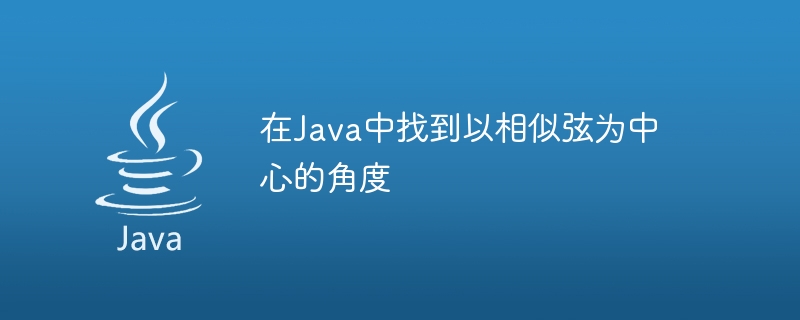 Trouver des angles centrés sur des accords similaires en Java