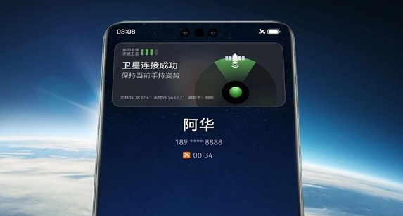 华为Mate60 Pro开启卫星通信时代