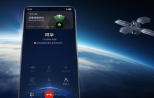 华为Mate60 Pro：首款支持卫星通信的智能手机问世