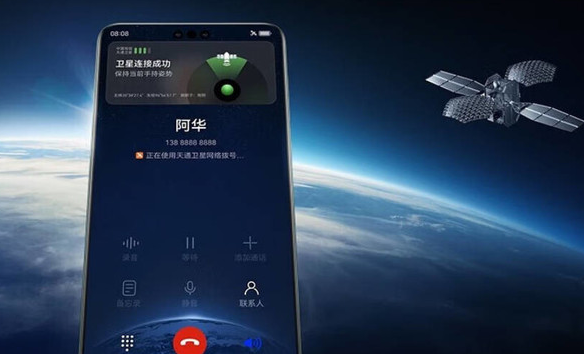 华为Mate60 Pro：首款支持卫星通信的智能手机问世