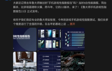 鲁大师发布《手机游戏性指数报告 2.0》：手机游戏性能全面评估