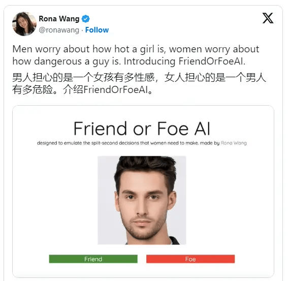 哈佛学生推出生成式女友养成AI网站SmashOrPassAI