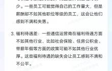 运营商的员工为何会抱怨待遇低？看来AI也懂通信人