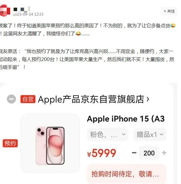 iPhone 15系列预约掀起狂潮：消费者的热情让库克笑逐颜开！