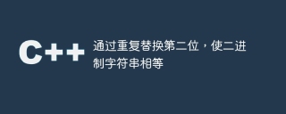 Make binary strings equal by repeatedly replacing the second bit