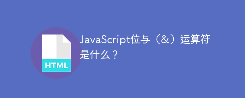 Apakah operator JavaScript bitwise AND (&)?