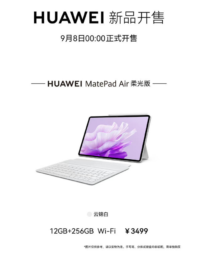 华为登场：全新MateBook E2023和MatePad Air震撼亮相