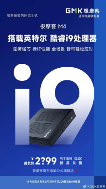 新标题：揭秘极摩客M4迷你主机，全新外观设计惊艳亮相